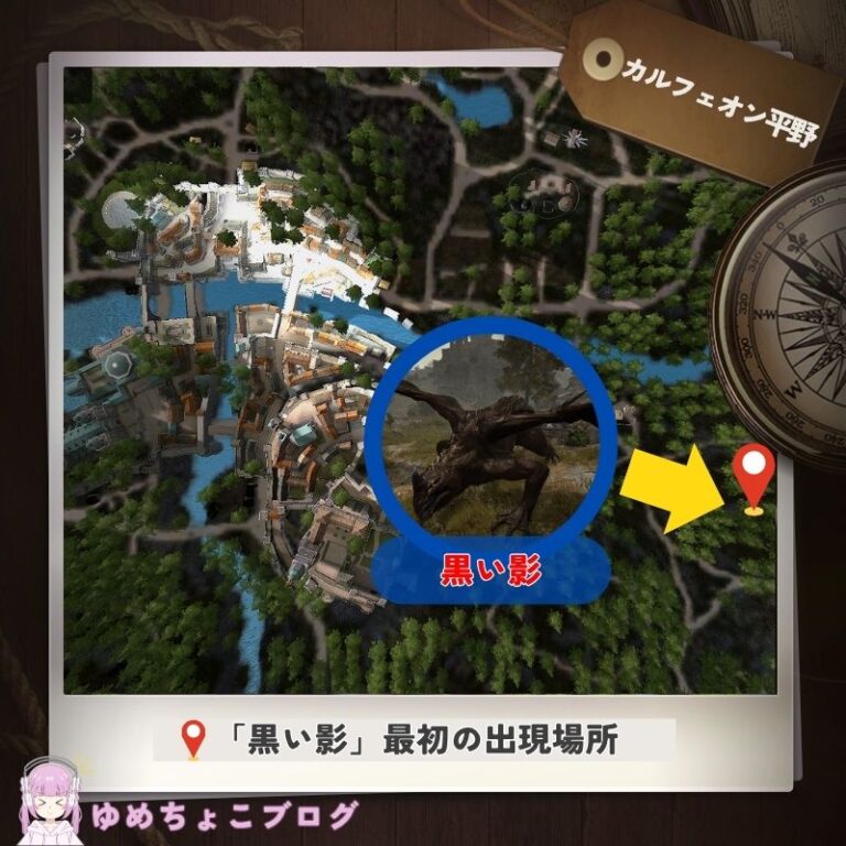 【黒い砂漠】フィールドボス完全ガイド｜出現時間・報酬・コツを解説！ ゆめちょこブログ 
