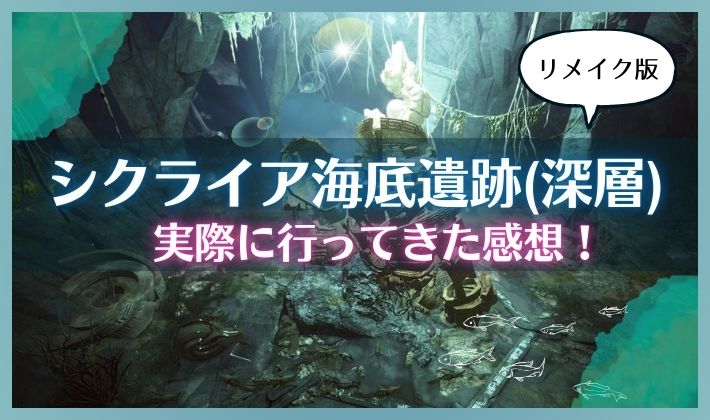 シクライア深層の狩場