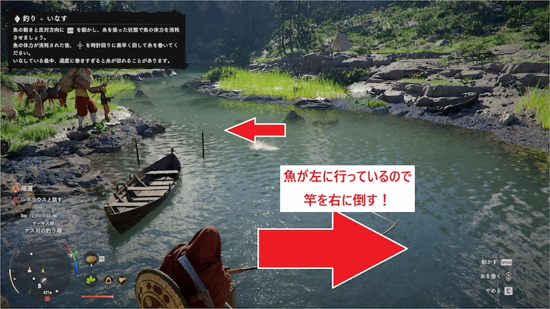 紅の砂漠の釣りのやり方を解説している画像