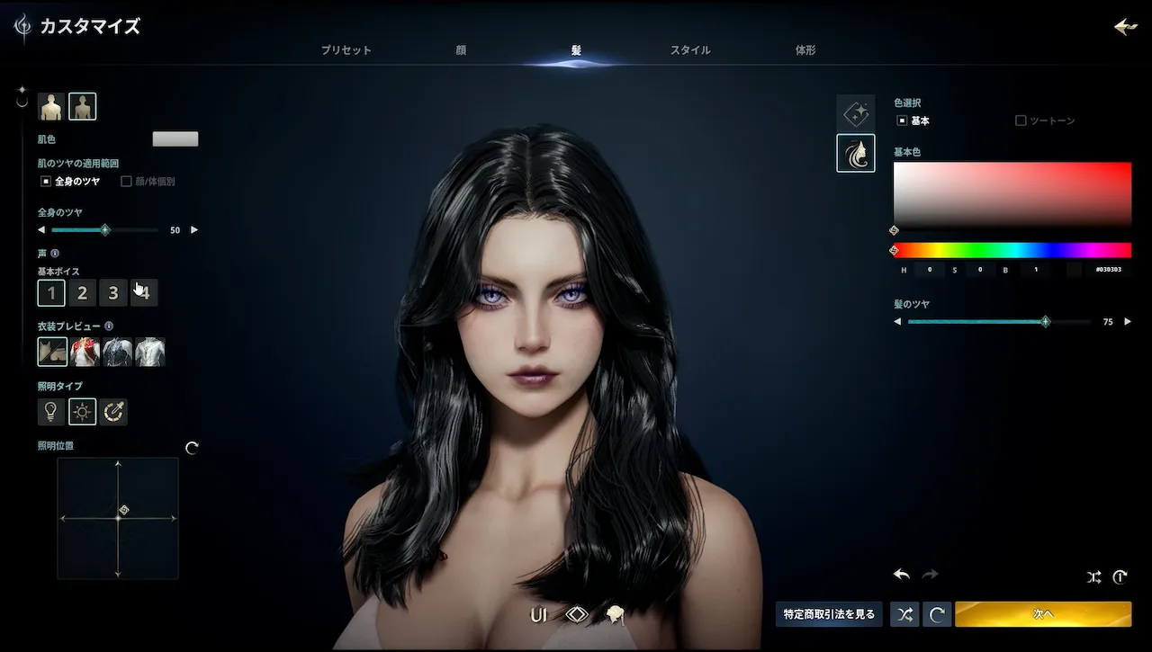 ゆめちょこがAION2で作ったイェネファー風のキャラクター