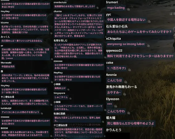 AION2のグローバルサーバーのチャット欄