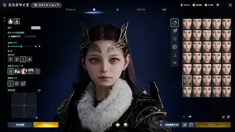 AION2のキャラクター作成画面