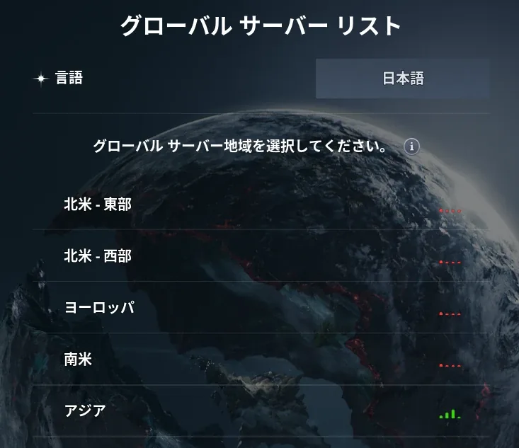 AION2のリージョン選択画面