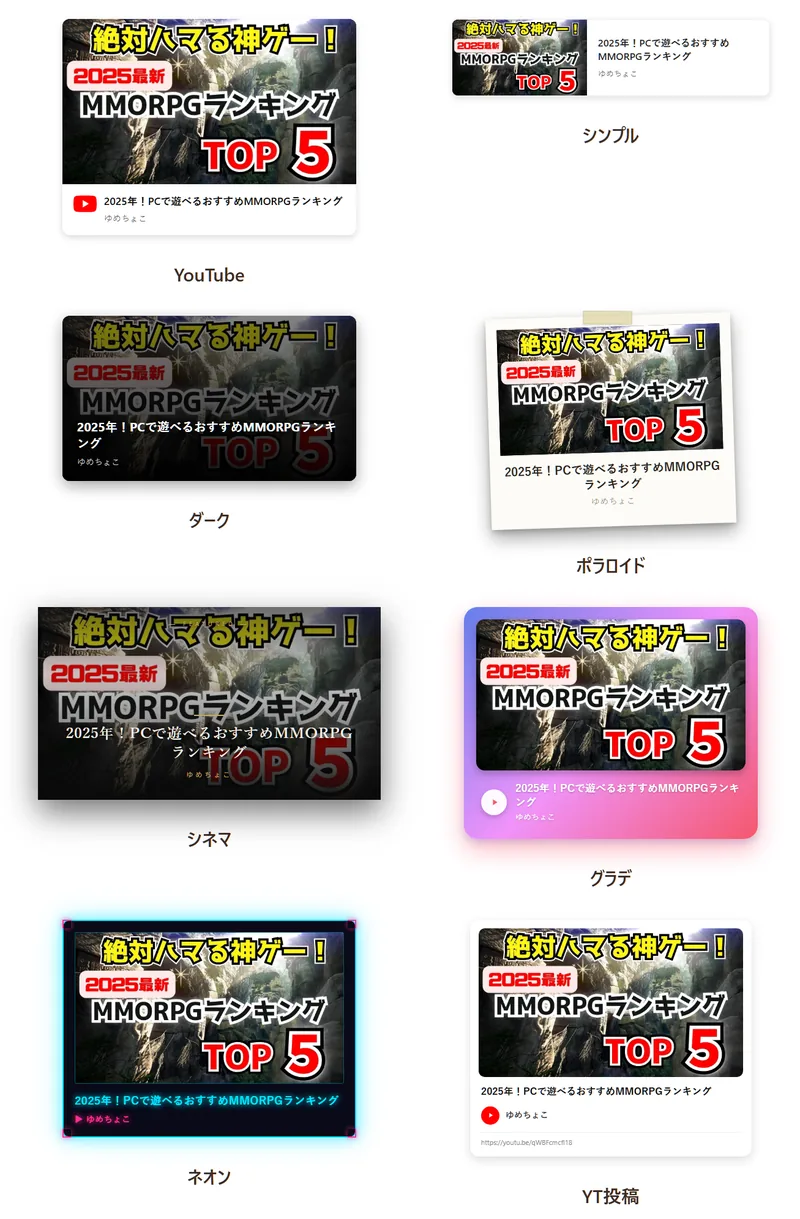 8種類のデザインで作ったカード画像の見本